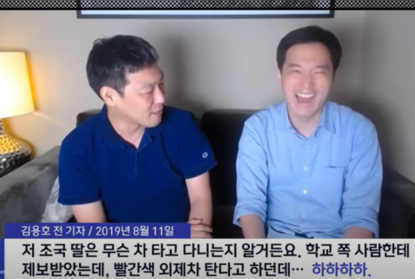 김세의 가로세로연구소 대표 관련 방송 화면 갈무리