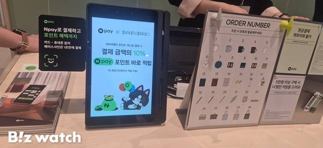 '인벤타리오 2026' 행사장에는 네이버페이 단말기 'Npay 커넥트'를 통해 현금과 카드 뿐 아니라 안면 인식을 통해서도 결제할 수 있다./사진=비즈워치