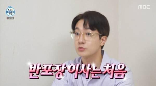 MBC '나 혼자 산다' 캡처