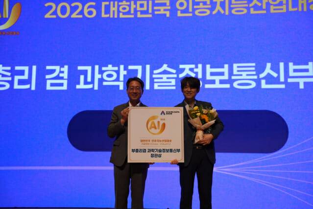 대한민국 인공지능산업대상에서 과기부 장관상을 수상한 노타 백종원 넷츠프레소 비즈니스 본부장(오른쪽)(이미지=노타)
