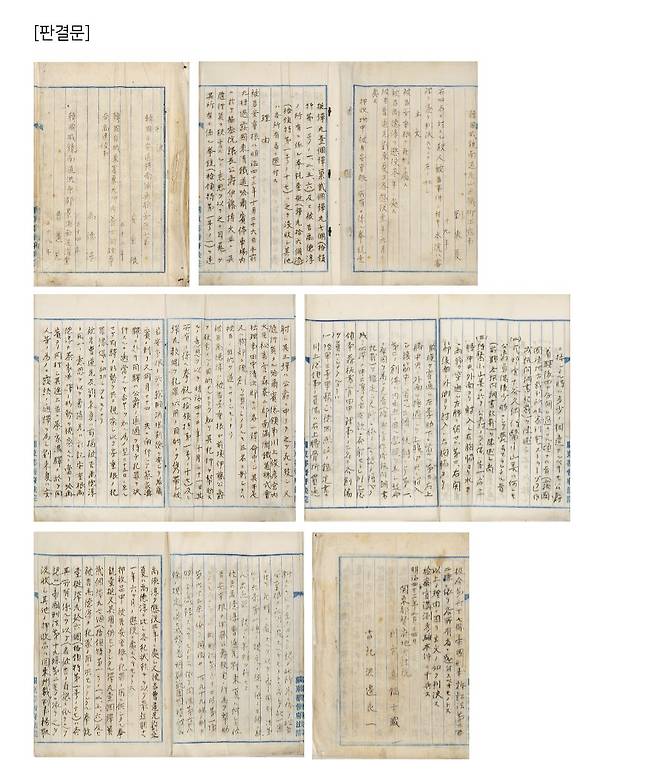 케이옥션은 오는 24일 열리는 6월 경매에 안중근 의사의 유묵으로 보물로 지정된 ‘백인당중유태화’가 출품된다고 12일 밝혔다. 사진은 백인당중유태화와 함께 경매에 부쳐지는 사형 판결문 유인본. 사진 케이옥션