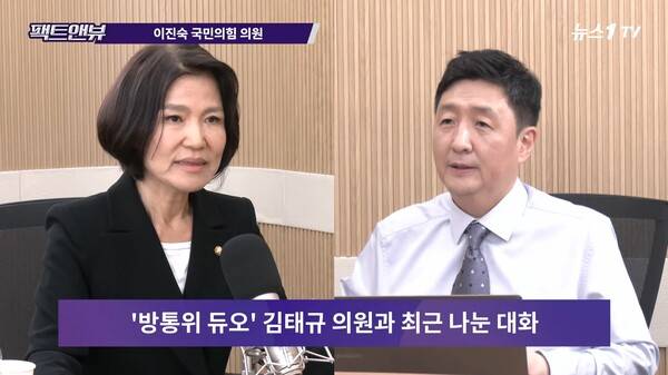 ▲11일 유튜브채널 뉴스1TV '팩트앤뷰 LIVE'에 이진숙 국민의힘 의원이 출연했다.