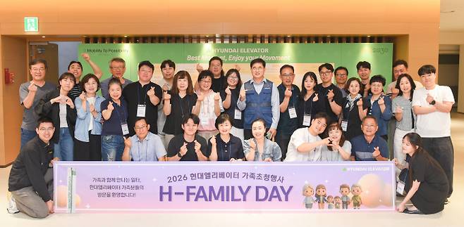 11일 충주 스마트캠퍼스에서 진행한 2026 H-Family Day에 참가한 현대엘리베이터 임직원과 가족들이 기념사진을 촬영하고 있다. /사진=현대엘리베이터