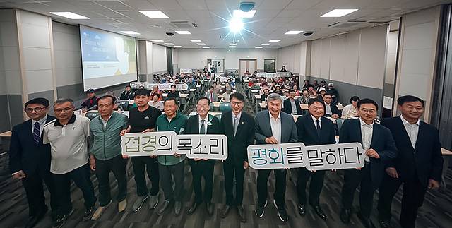 ▲ 12일 통일부 주최 '접경지역 주민과 함께하는 평화토론회-접경의 목소리 평화를 말하다'가 강원도 철원군 DMZ 두루미 평화타운에서 개최됐다. ⓒ통일부