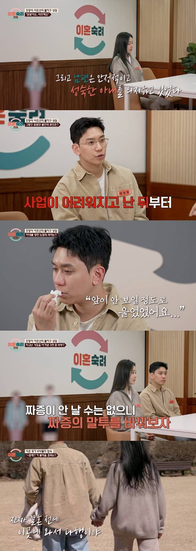 사진=JTBC