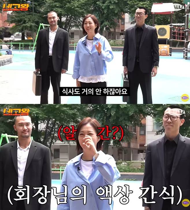 유튜브 '네고왕'