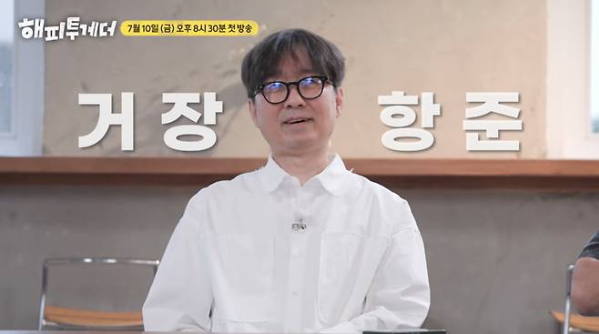 사진=유튜브 'KBS 해피투게더'
