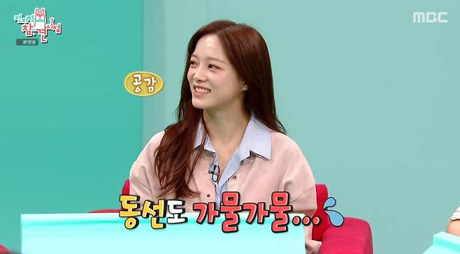 출처:MBC '전지적 참견 시점'