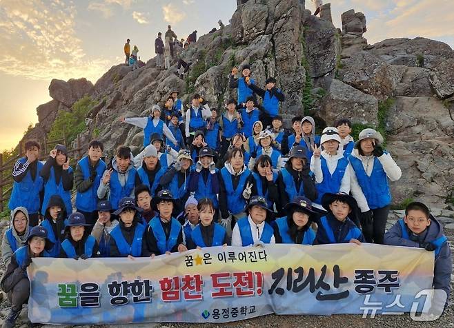 용정중 전교생들이 지리산 종주체험을 마치고 천황봉 앞에서 기념사진을 찍고 있다.(전남교육청 제공, 재판매 및 DB 금지)/뉴스1