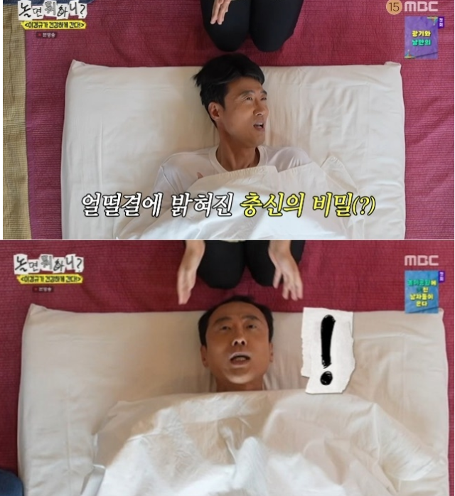 이윤석이 건강을 향한 굳은 의지를 증명하기 위해 기꺼이 부분 가발까지 내려놓는 파격적인 선택을 했다.사진=MBC ‘놀뭐’ 캡처