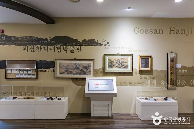 괴산 한지체험박물관 전시관에서는 한지의 역사와 문화 변천사를 한눈에 볼 수 있다. /사진=한국관광공사