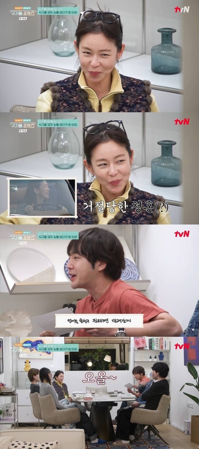 tvN ‘구기동 프렌즈’ 캡처