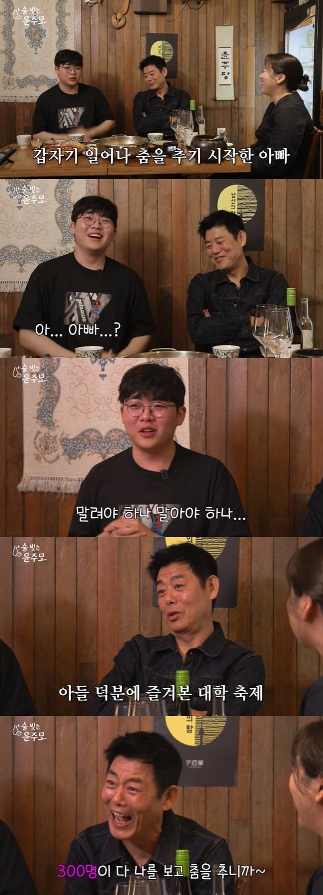 사진=‘술 빚는 윤주모’ 채널 영상 캡처