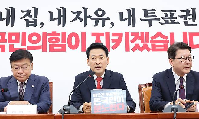 장동혁 국민의힘 대표가 11일 서울 여의도 국회에서 열린 최고위원회의에서 발언하고 있다. 뉴스1
