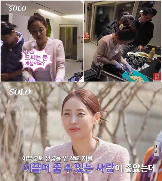 ▲ '나는 솔로' 32기 정숙 모습. 출처 l 촌장엔터테인먼트