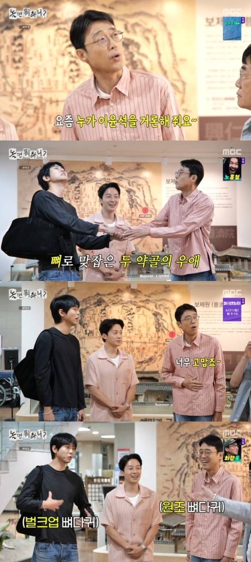 ‘놀면 뭐하니’. 사진 I MBC