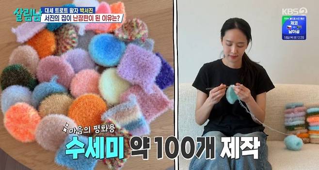 Actress Park Jung-ah appeared as a one-day MC on KBS 2TVs Salim Nam and shared details about her married life with her professional golfer husband and her methods for resolving conflicts. Park Jung-ah showcased her witty conversational skills, revealing that she knits to find peace of mind whenever she argues with her husband.Park Jung-ah shared her feelings about visiting KBS for the first time in 10 years and co-hosted with Eun Ji-won. While observing Park Seo-jins daily life during the broadcast, Park Jung-ah empathized with her husbands habit of buying exercise equipment and leaving it neglected. She explained that instead of organizing it, she manages her stress through knitting.She revealed that she is so engrossed in knitting that she has made about 100 scouring pads alone, turning the reality that she cannot return her husband into a source of laughter. Park Jung-ah, who married Jeon Sang-woo in 2016, reminisced about the past when she was unable to go on a honeymoon due to a busy schedule, adding that if she were to travel now, she would pack her knitting kit.