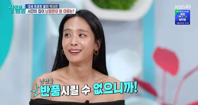 Actress Park Jung-ah appeared as a one-day MC on KBS 2TVs Salim Nam and shared details about her married life with her professional golfer husband and her methods for resolving conflicts. Park Jung-ah showcased her witty conversational skills, revealing that she knits to find peace of mind whenever she argues with her husband.Park Jung-ah shared her feelings about visiting KBS for the first time in 10 years and co-hosted with Eun Ji-won. While observing Park Seo-jins daily life during the broadcast, Park Jung-ah empathized with her husbands habit of buying exercise equipment and leaving it neglected. She explained that instead of organizing it, she manages her stress through knitting.She revealed that she is so engrossed in knitting that she has made about 100 scouring pads alone, turning the reality that she cannot return her husband into a source of laughter. Park Jung-ah, who married Jeon Sang-woo in 2016, reminisced about the past when she was unable to go on a honeymoon due to a busy schedule, adding that if she were to travel now, she would pack her knitting kit.