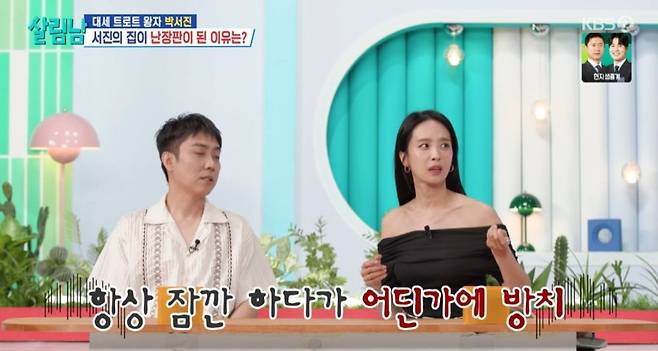 Actress Park Jung-ah appeared as a one-day MC on KBS 2TVs Salim Nam and shared details about her married life with her professional golfer husband and her methods for resolving conflicts. Park Jung-ah showcased her witty conversational skills, revealing that she knits to find peace of mind whenever she argues with her husband.Park Jung-ah shared her feelings about visiting KBS for the first time in 10 years and co-hosted with Eun Ji-won. While observing Park Seo-jins daily life during the broadcast, Park Jung-ah empathized with her husbands habit of buying exercise equipment and leaving it neglected. She explained that instead of organizing it, she manages her stress through knitting.She revealed that she is so engrossed in knitting that she has made about 100 scouring pads alone, turning the reality that she cannot return her husband into a source of laughter. Park Jung-ah, who married Jeon Sang-woo in 2016, reminisced about the past when she was unable to go on a honeymoon due to a busy schedule, adding that if she were to travel now, she would pack her knitting kit.