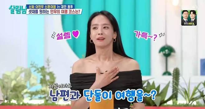 Actress Park Jung-ah appeared as a one-day MC on KBS 2TVs Salim Nam and shared details about her married life with her professional golfer husband and her methods for resolving conflicts. Park Jung-ah showcased her witty conversational skills, revealing that she knits to find peace of mind whenever she argues with her husband.Park Jung-ah shared her feelings about visiting KBS for the first time in 10 years and co-hosted with Eun Ji-won. While observing Park Seo-jins daily life during the broadcast, Park Jung-ah empathized with her husbands habit of buying exercise equipment and leaving it neglected. She explained that instead of organizing it, she manages her stress through knitting.She revealed that she is so engrossed in knitting that she has made about 100 scouring pads alone, turning the reality that she cannot return her husband into a source of laughter. Park Jung-ah, who married Jeon Sang-woo in 2016, reminisced about the past when she was unable to go on a honeymoon due to a busy schedule, adding that if she were to travel now, she would pack her knitting kit.