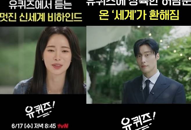 사진 = tvN ‘유 퀴즈 온 더 블럭’
