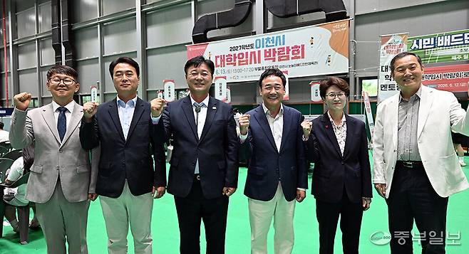 입시박람회를 찾은 최윤정 중부일보 대표이사를 비롯해 성수석 이천시장 당선인, 김성진 이천교육장, 김종필 이천교육지원센터장등 관계자들이 행사장을 둘러보고 기념촬영을 하고 있다. 노민규 기자