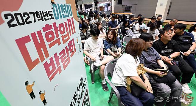 대학입시 박람회장을 찾은 시민들. 노민규 기자