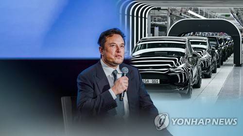 일론 머스크 테슬라 CEO[연합뉴스TV 제공]