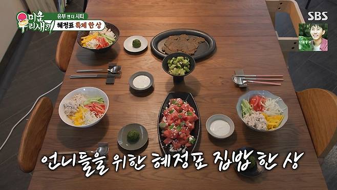 SBS '미운 우리 새끼' 갈무리