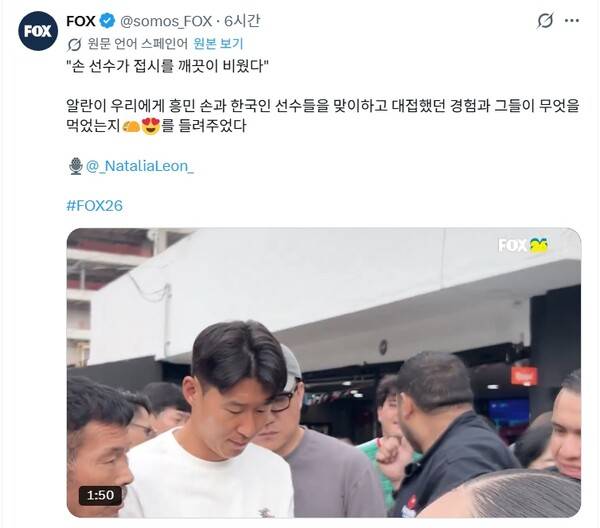 ⓒ폭스 스포츠