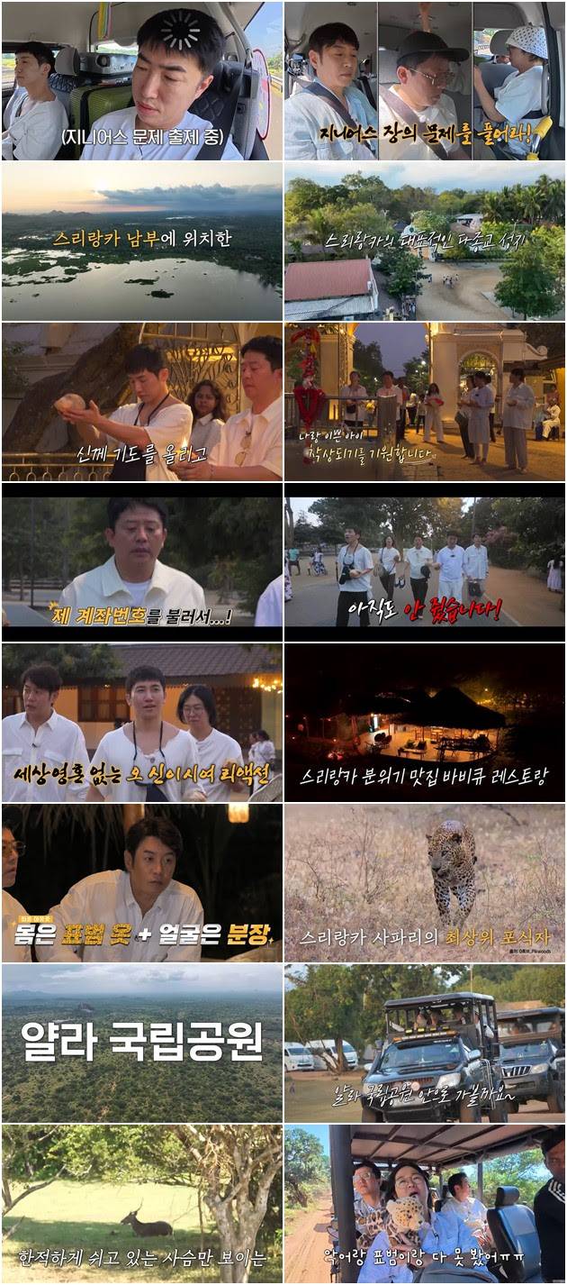 예능 ‘끝까지 간다! 독박투어’ (제공: E채널, 채널S)