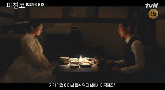 '파친코'&nbsp;