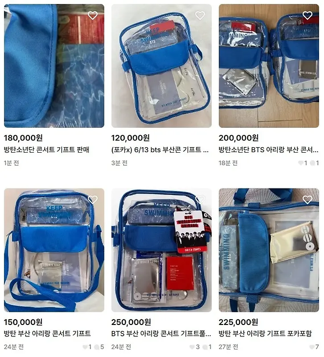 [번개장터 갈무리]