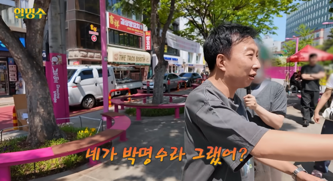 '할명수' 영상