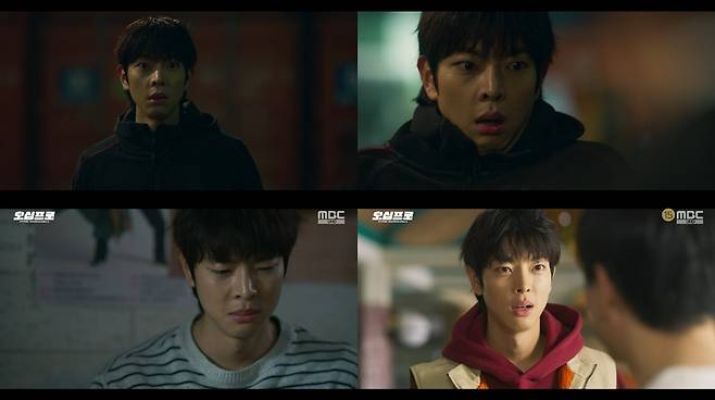 MBC ‘오십프로’ 방송 캡처