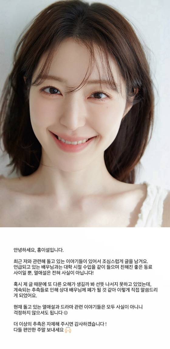 Actors Heo Nam-joon and Hong Yi-seul, who star in the SBS Friday-Saturday drama *Brave New World*, were embroiled in dating rumors, but the matter was resolved as a misunderstanding after Hong Yi-seul personally denied the claims. The two issued an official statement clarifying that they are merely alumni and colleagues from the Department of Performing Arts at Sungkyunkwan University and are not in a romantic relationship.Rumors of a romance between lead actor Heo Nam-jun and supporting actress Hong Yi-seol surfaced on Brave New World, which is nearing its finale after recording a peak viewership rating of 10.5%. Some even raised suspicions about Hong Eui-seols casting process, but she took to social media to draw a clear line, stating that neither the drama-related rumors nor the dating rumors were true.Some observers have expressed puzzlement over the sudden emergence of the dating rumors and the subsequent clarification process. The public has suggested that the clarification post, which came after they were unaware of the rumors in the first place, has actually fueled unnecessary speculation.