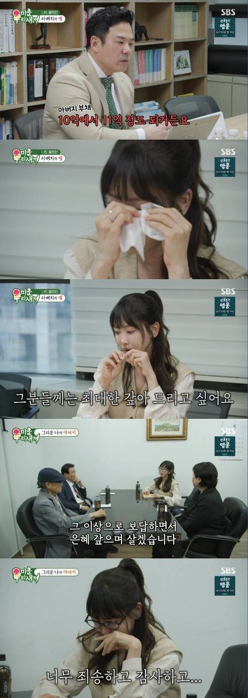 ‘미운 우리 새끼’ 사진|SBS