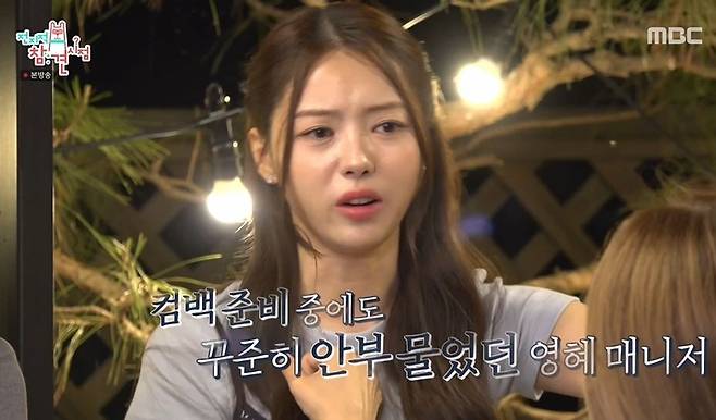 The members of I.O.I, who appeared on MBCs All-Knowing POV, shed tears as they reminisced about their memories together while wrapping up their final broadcast activities following their reunion. The members shared stories about their concert preparations and life in their dormitory, revealing their deep affection for one another.