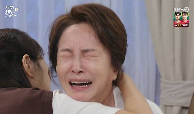 In the KBS 2TV drama *Prescription for Love*, Kim Seung-soo and Choi Dae-cheol were shown weeping uncontrollably upon seeing their father, Kim Chang-wan, who had disappeared 30 years ago. In the drama, Kim Chang-wan had been confined and abused by Jo Mi-hyang, and his family was deeply shocked and enraged upon learning this fact belatedly.Na Seon-hae broke down in tears upon confirming that Jo Mi-hyang had been abusing her husband, Gong Ki-cheol, while brothers Gong Jeong-eun and Gong Dae-han also shed tears out of guilt for failing to protect their father. As the police investigation closed in, Jo Mi-hyang attempted to flee, but Gong Ki-cheol made a dramatic escape and headed to the Onjeong Police Station.Gong Jeong-eun and Gong Dae-han heard singing coming from the police station and instinctively knew their father was alive. The two were reunited with their father, Kim Chang-wan, after 30 long years, creating a deeply moving scene.