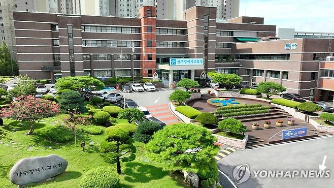 광주시교육청 [광주시교육청 제공. 재판매 및 DB 금지]