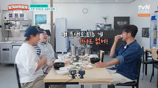 사진= tvN STORY '남겨서 뭐하게'