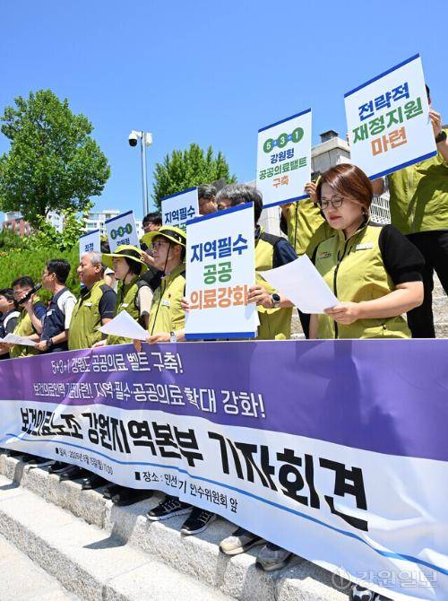 전국보건의료산업노동조합 강원지역본부는 15일 강원자치도청 앞에서 기자회견을 열고 민선 9기 우상호 도지사 당선자의 인수위원회에