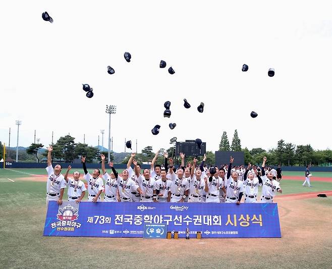 ▲ 제73회 전국 중학야구 선수권대회 우승팀인 부산 경남중학교 선수들이 14일 경주베이스볼파크에서 열린 시상식 후 우승 세리머니를 펼치며 기념촬영을 하고 있다. 경주시