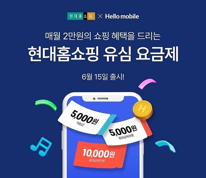 사진: 현대홈쇼핑 제공