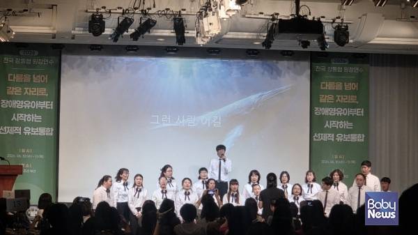 꿈나래 합창단의 식전 공연. ⓒ전국장애아통합어린이집협의회