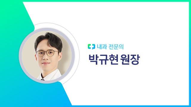 박규현 원장&nbsp;&nbsp;| 출처: 하이닥