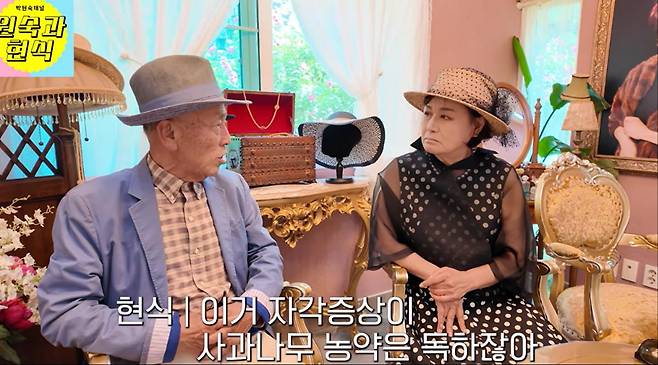 출처:채널 '박원숙의 채널'