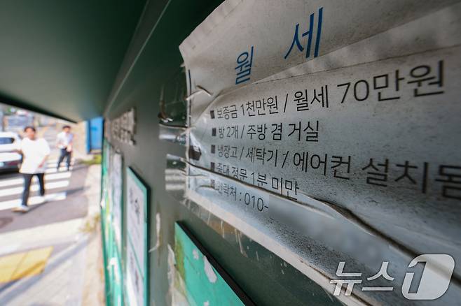 서울의 한 대학가 알림판에 게시된 원룸 및 하숙 공고. (자료사진) ⓒ 뉴스1 신웅수 기자