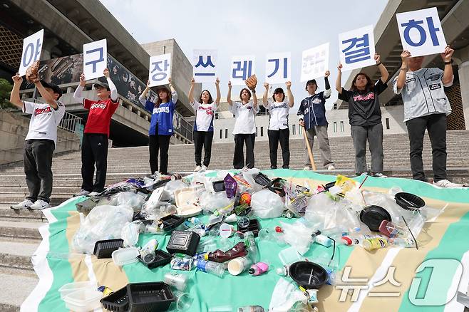 서울 종로구 세종문화회관 앞에서 열린 '전국 야구관람객 인식조사 결과 발표 기자회견'에서 야구장 쓰레기 문제 해결을 촉구하며 퍼포먼스를 하고 있다. 2024.9.5 ⓒ 뉴스1 DB