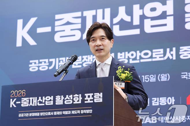박성훈 국민의힘 의원이 15일 서울 여의도 국회 의원회관에서 '공공기관 분쟁 해결 방안으로서 중재의 역할과 제도적 정착 방안'을 주제로 열린 '2026 K-중재산업 활성화 포럼'에서 환영사를 하고 있다. 2026.6.15 ⓒ 뉴스1 신웅수 기자